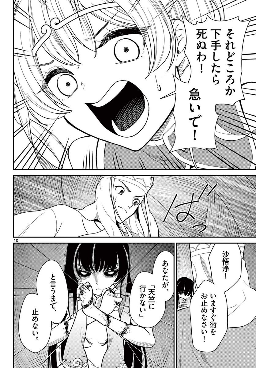 P10