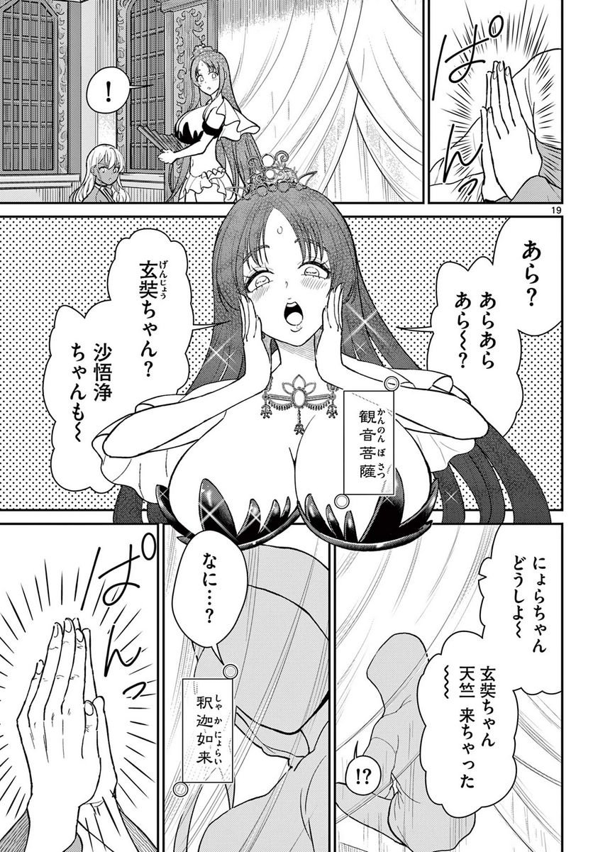 P19