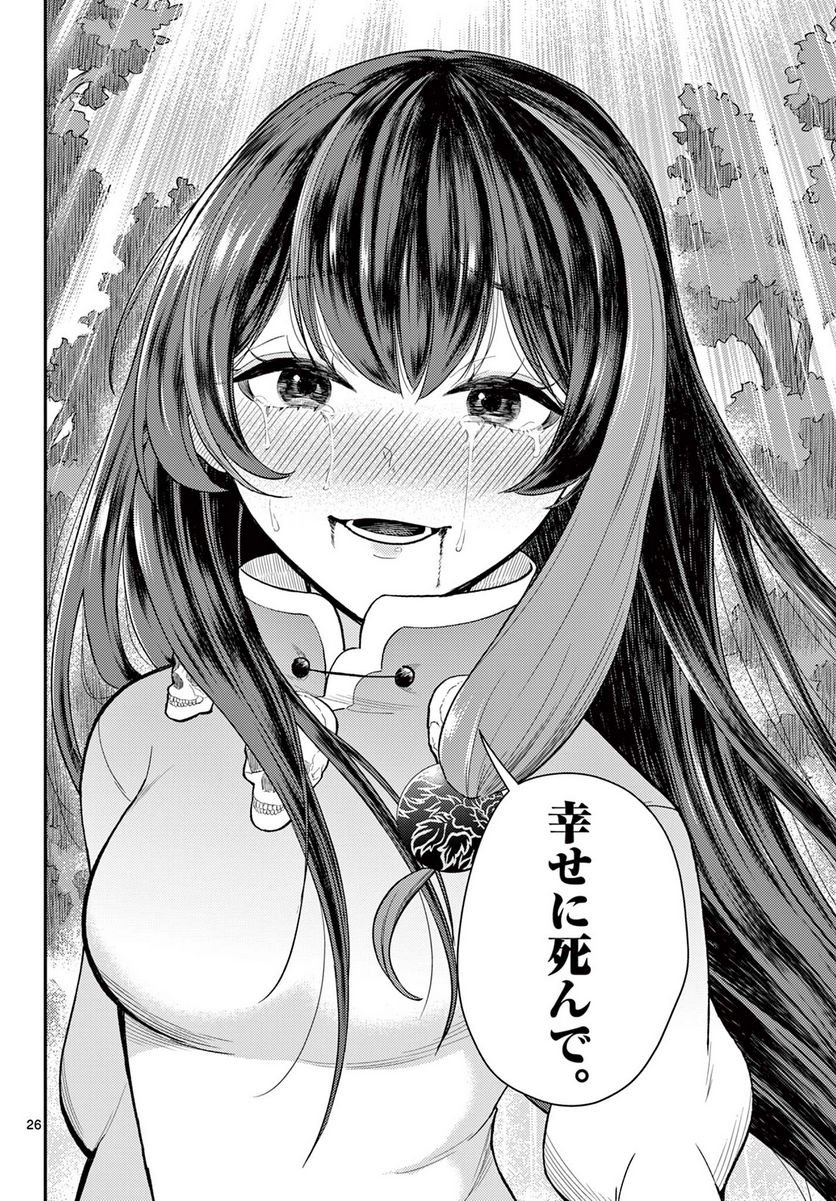 P26