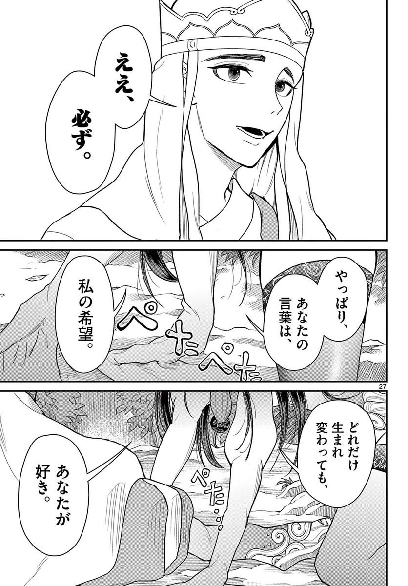 P27