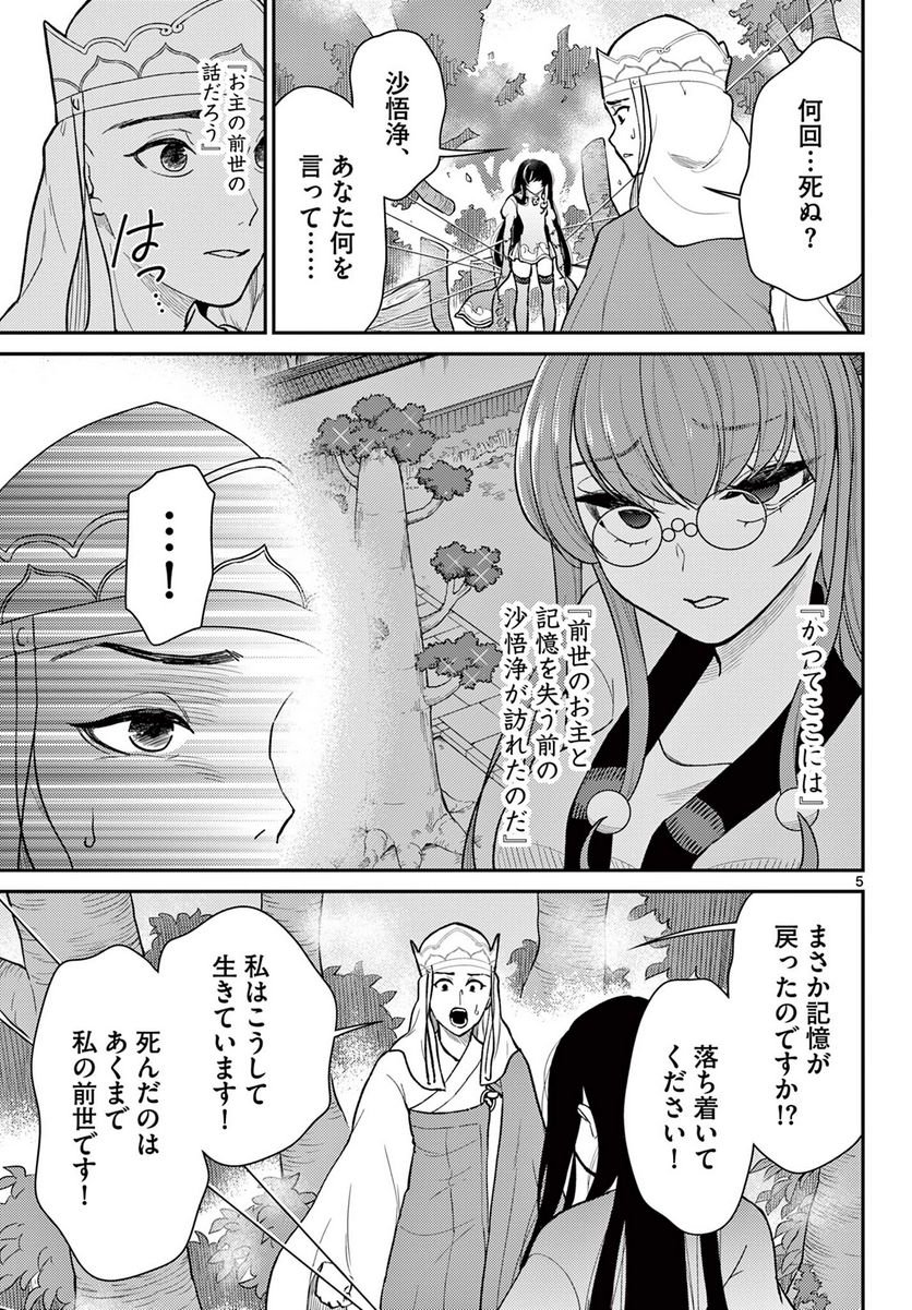P5