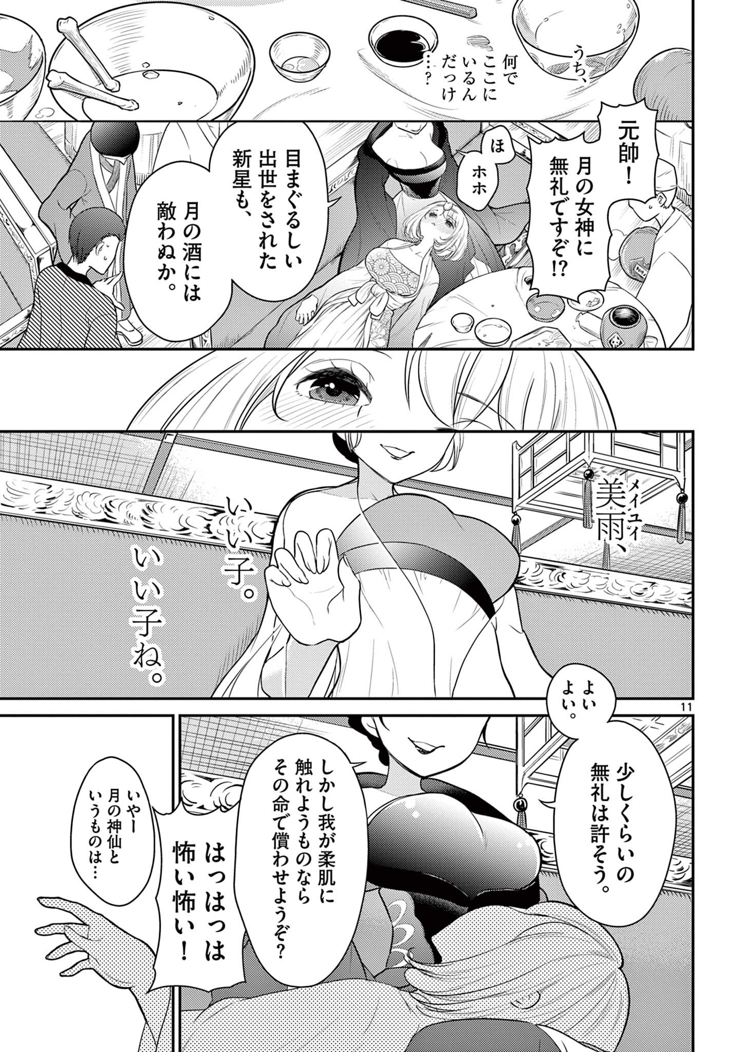 P11