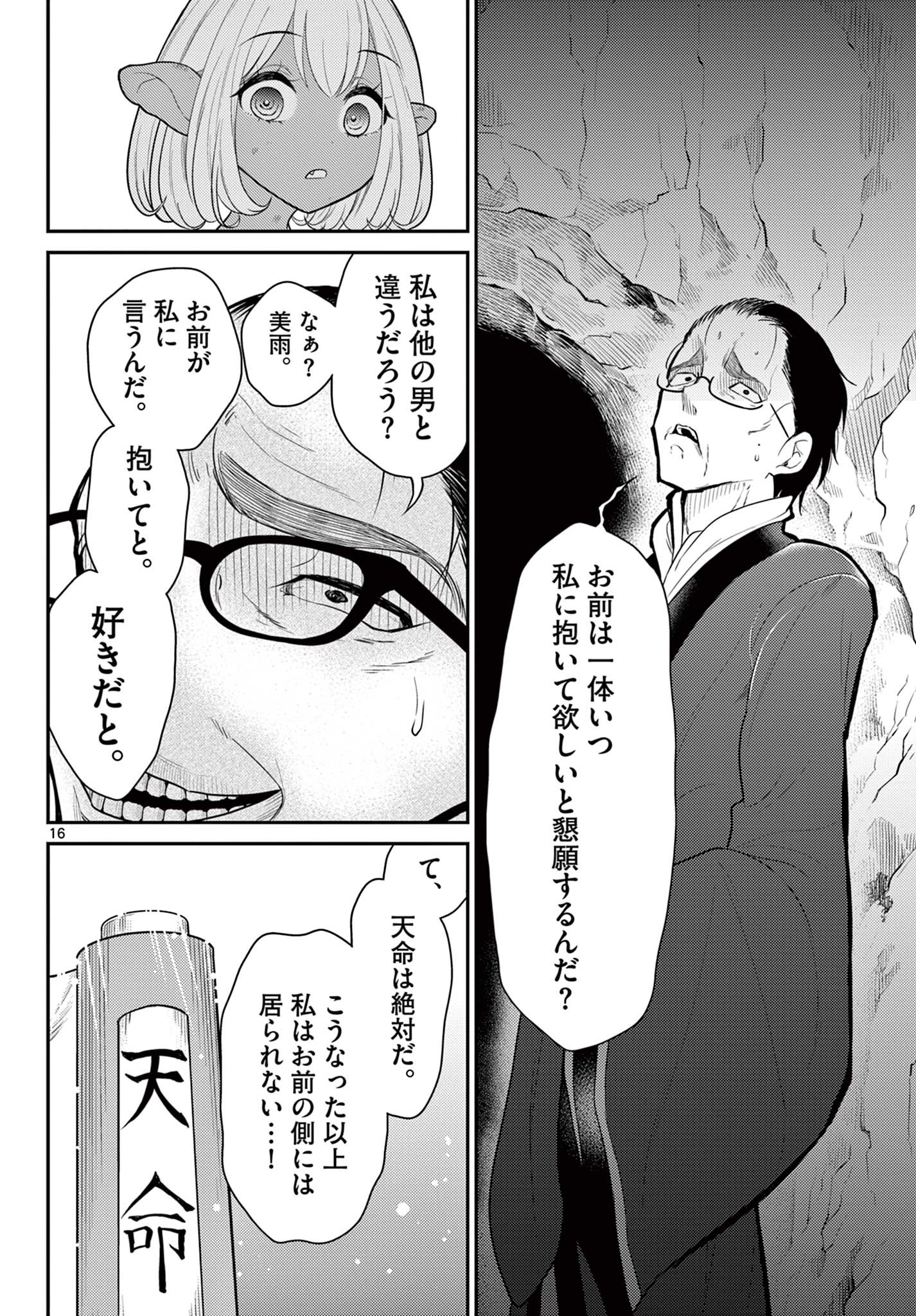 P16