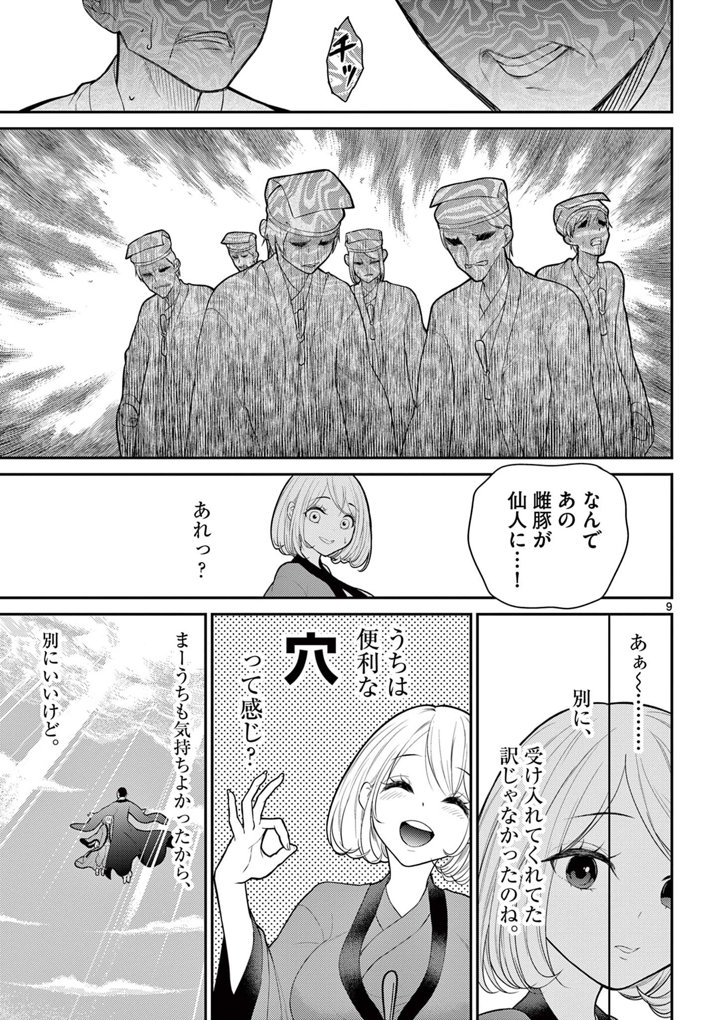 P9