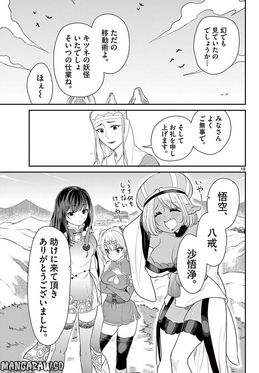 P19