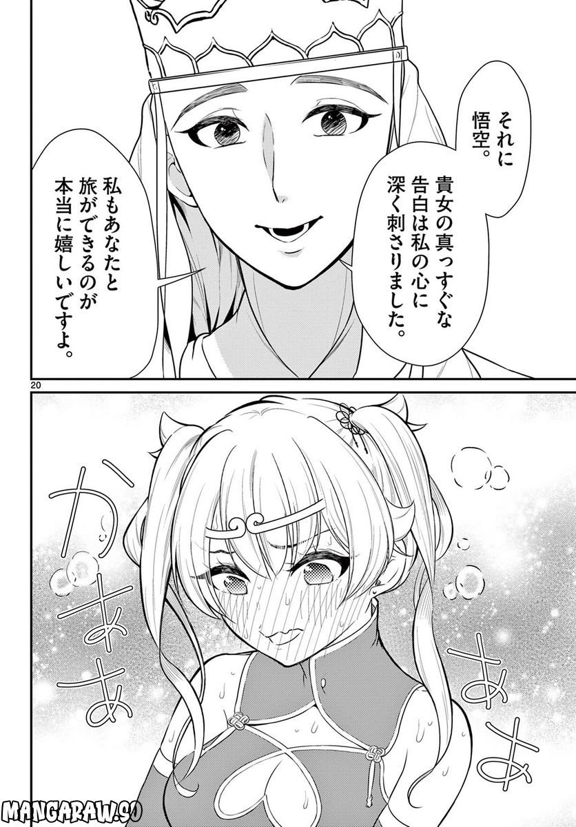 P20