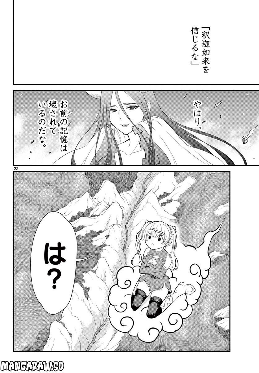 P22