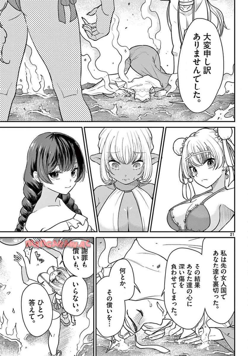 P21