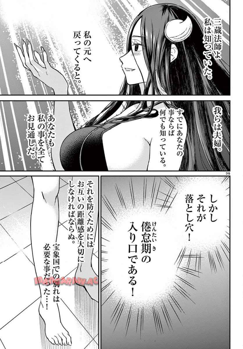 P29