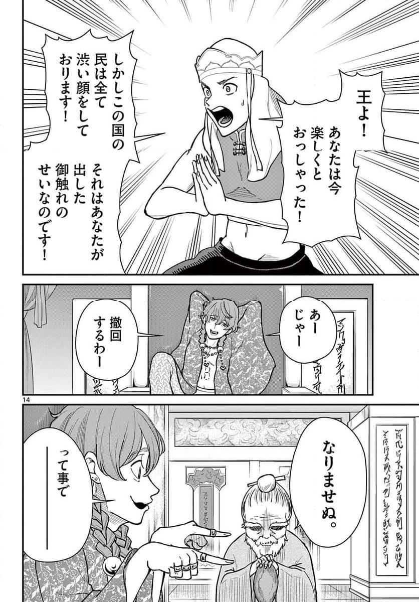 P14