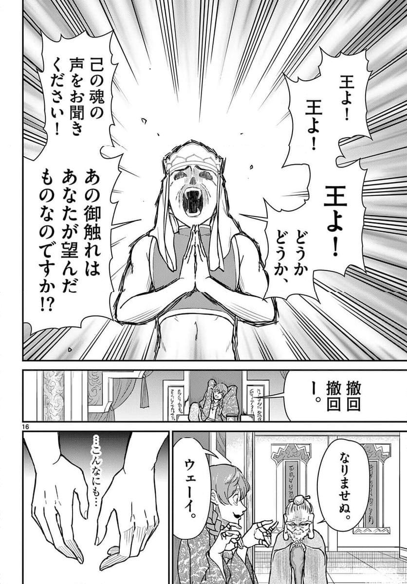P16