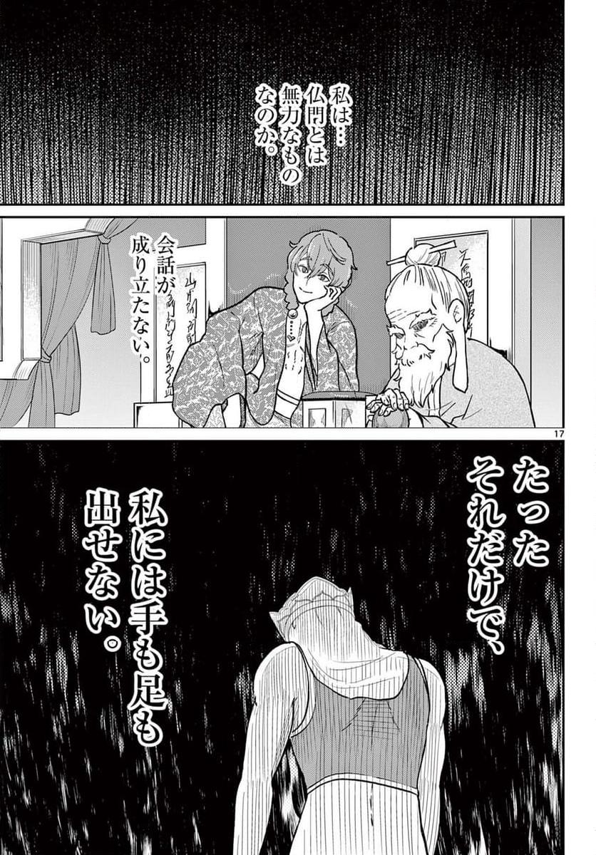 P17