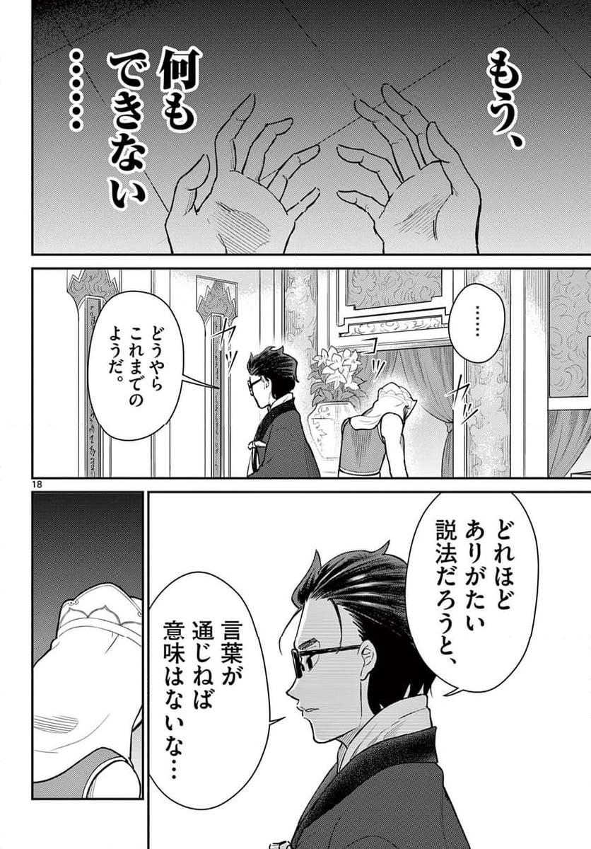 P18