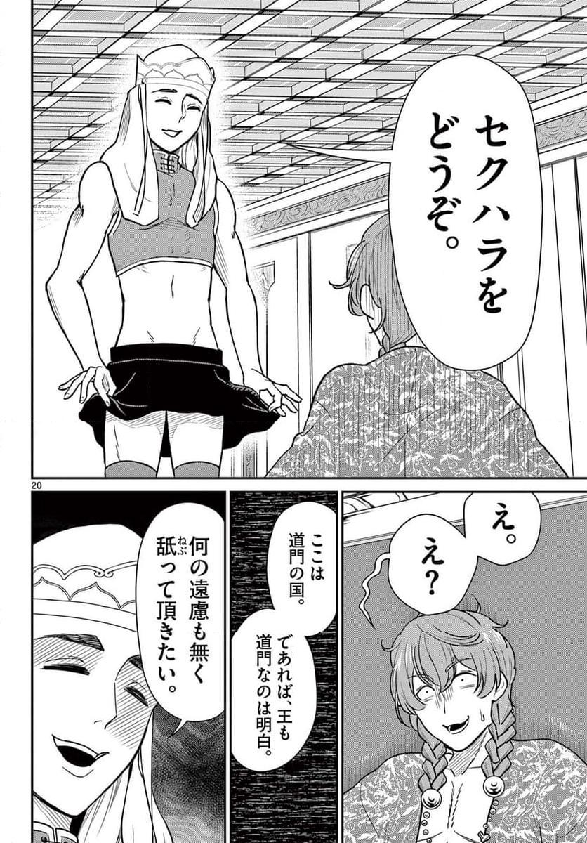 P20