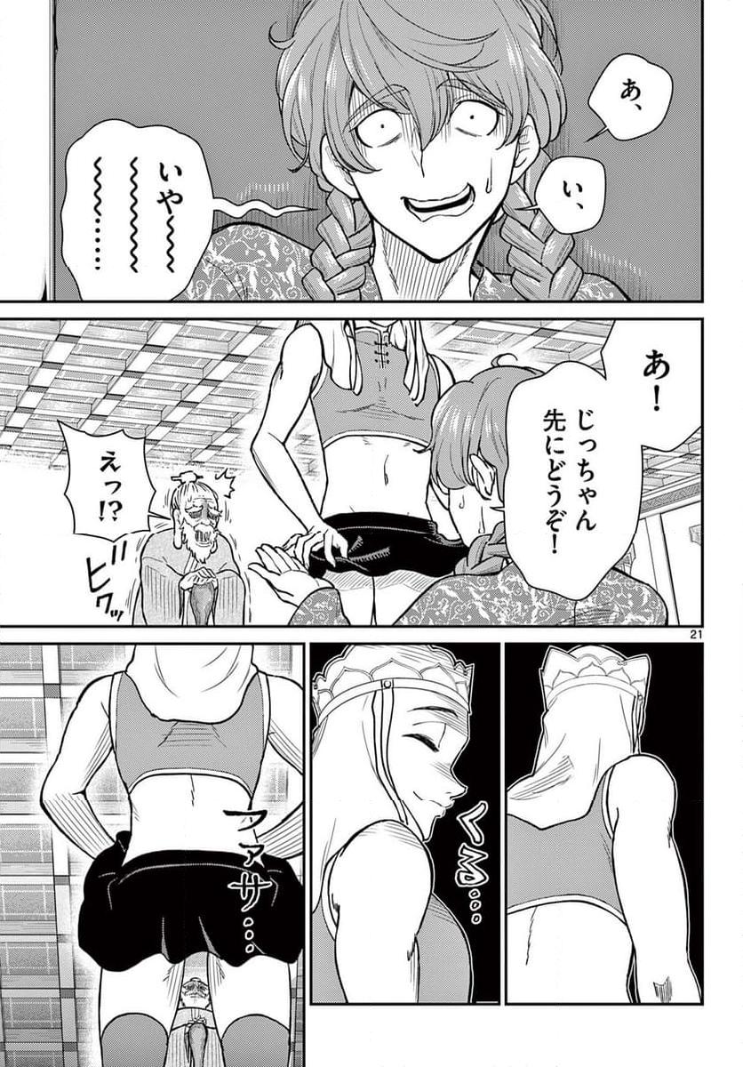 P21