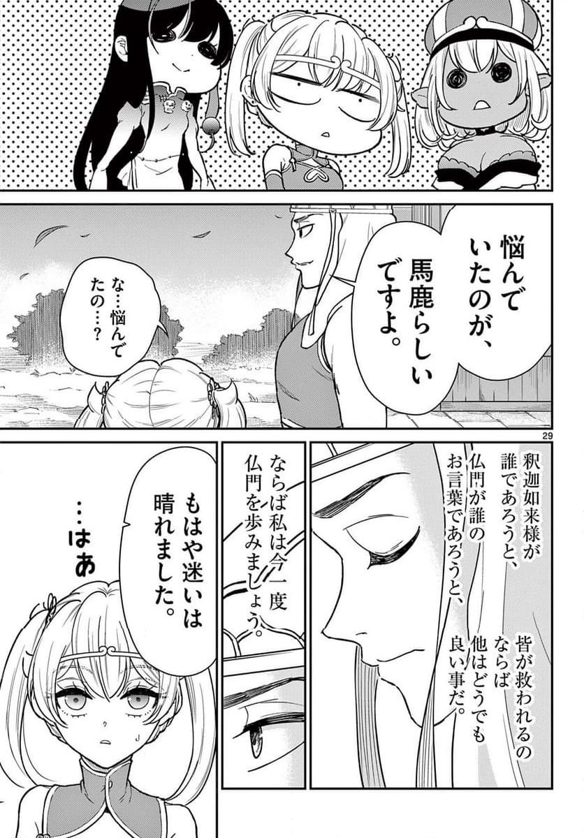 P29