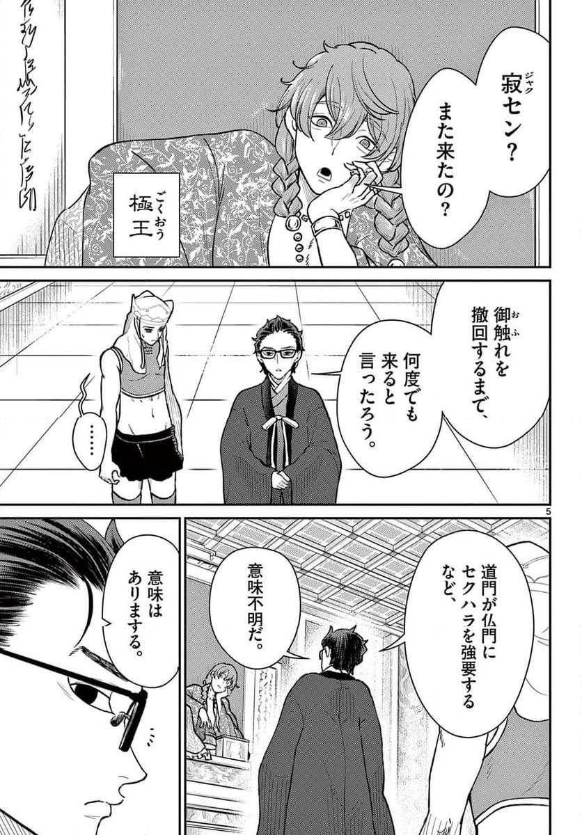 P5