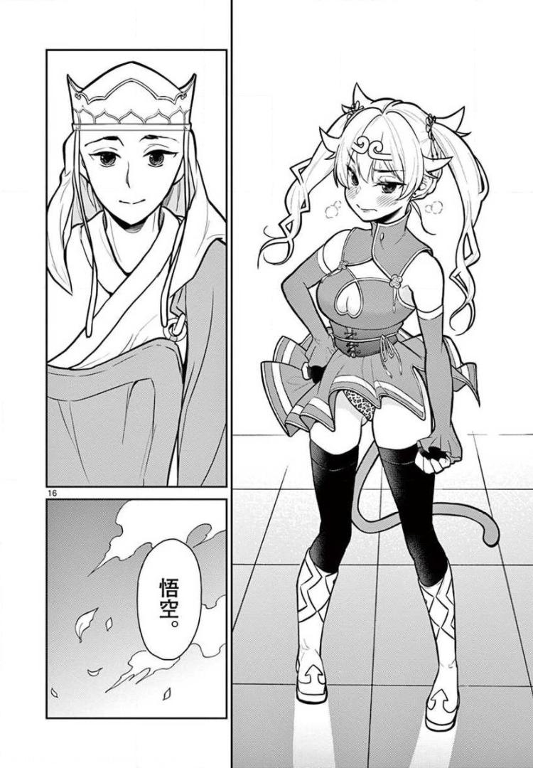 P16