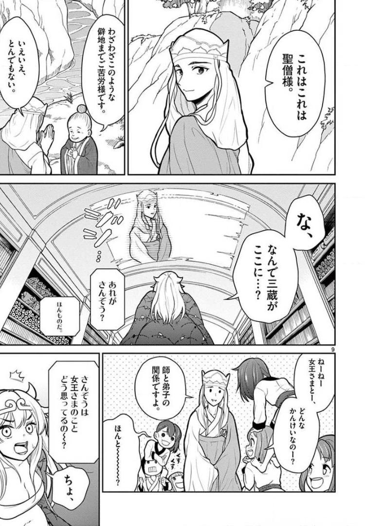 P9
