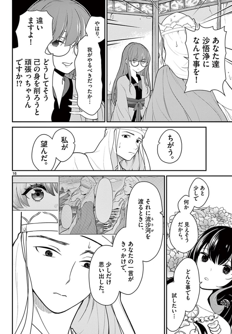P16
