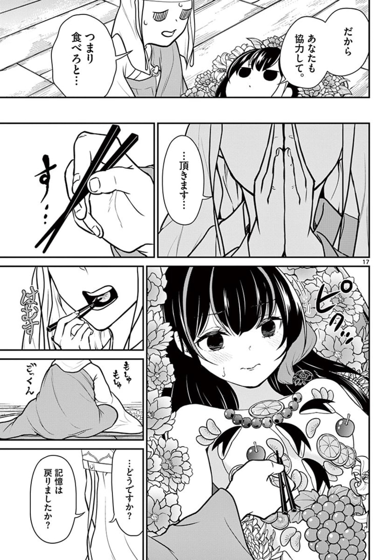 P17