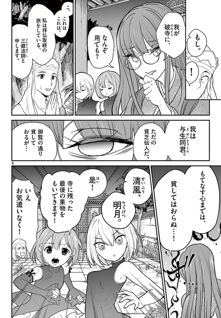 P6