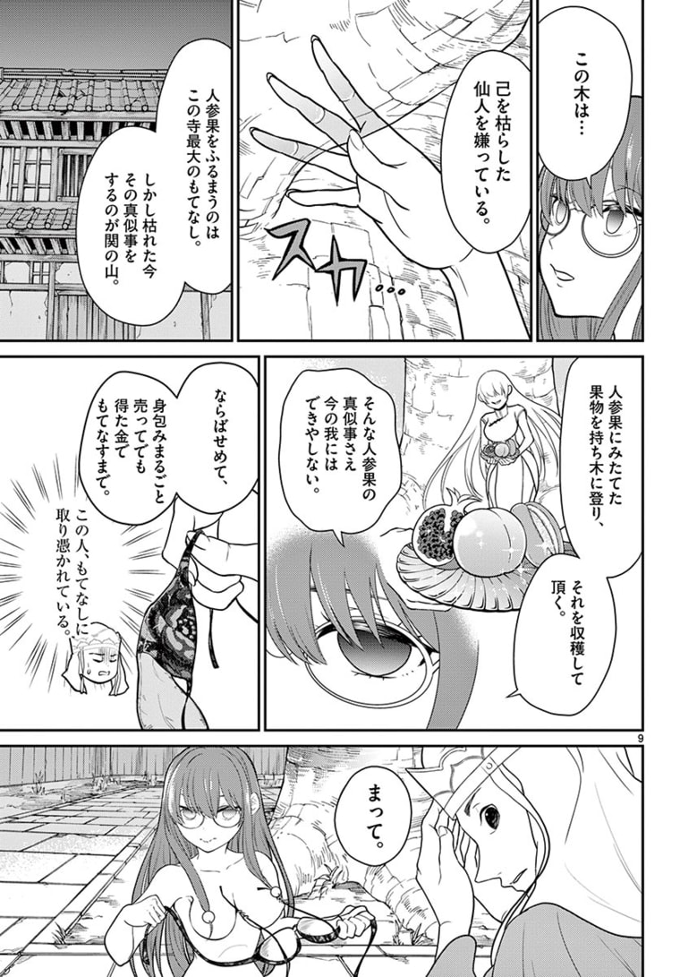 P9