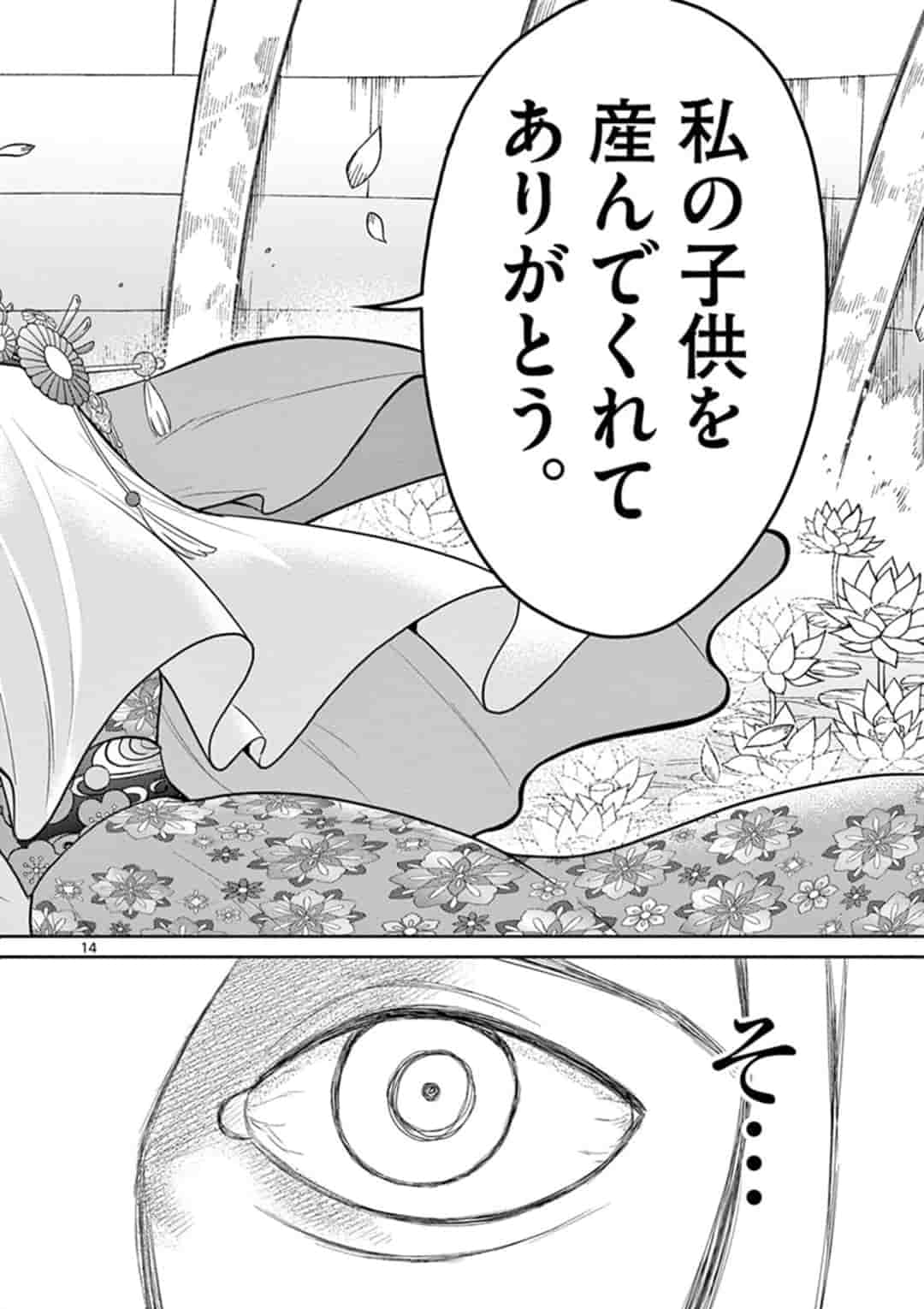 P14