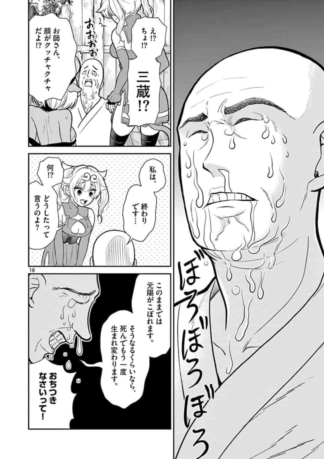 P18