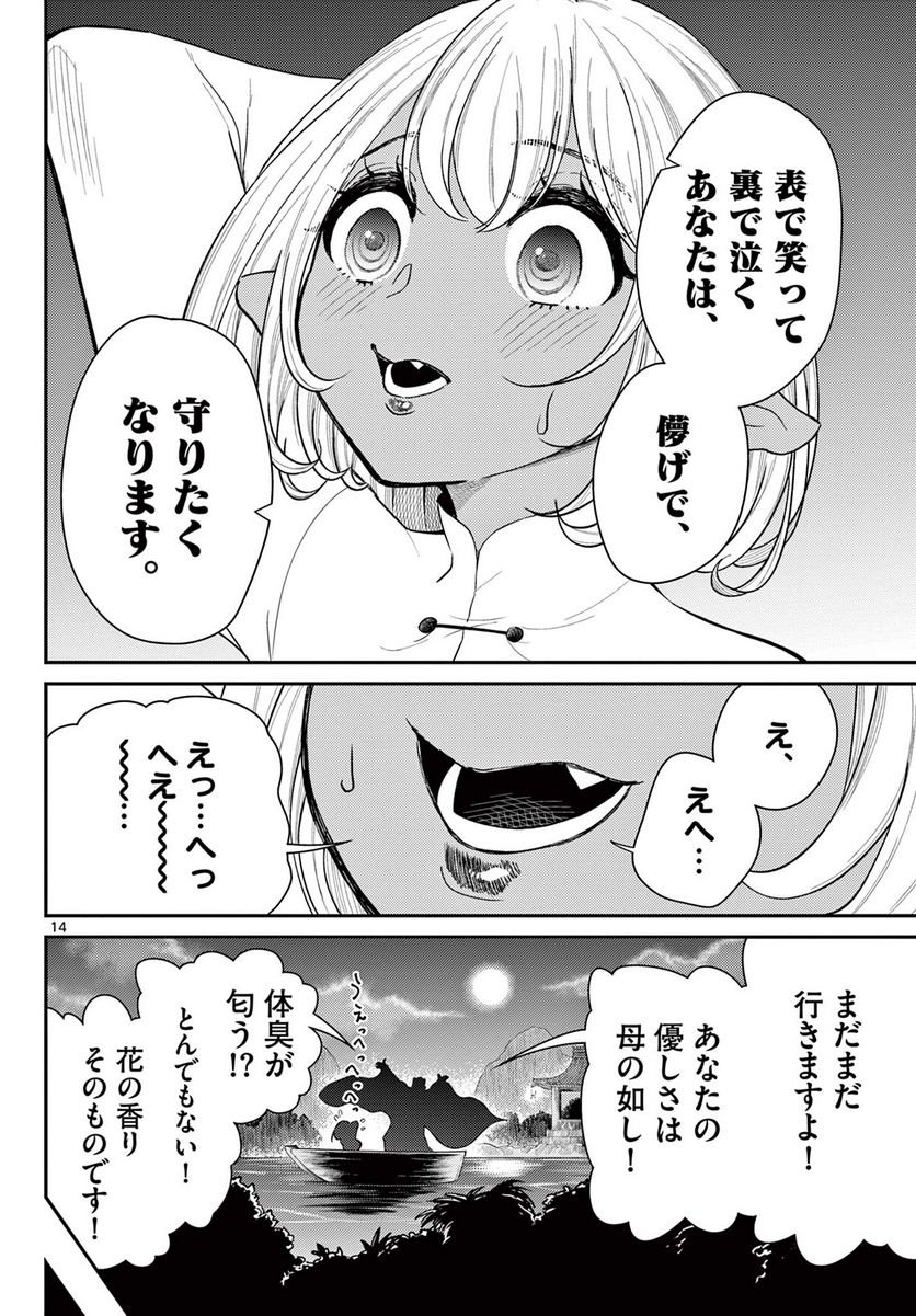 P14