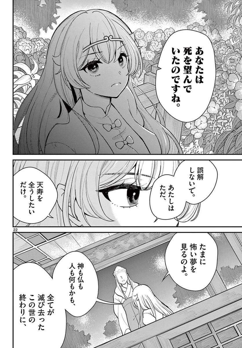 P22