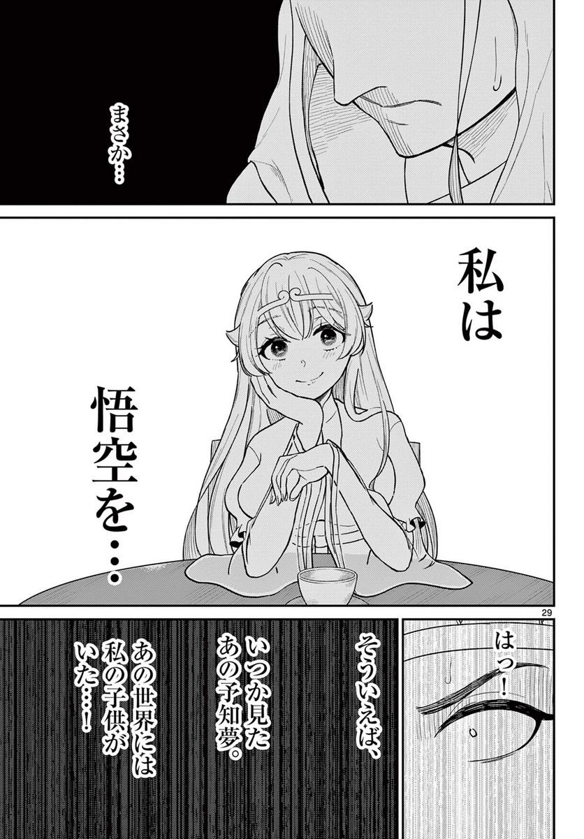 P29