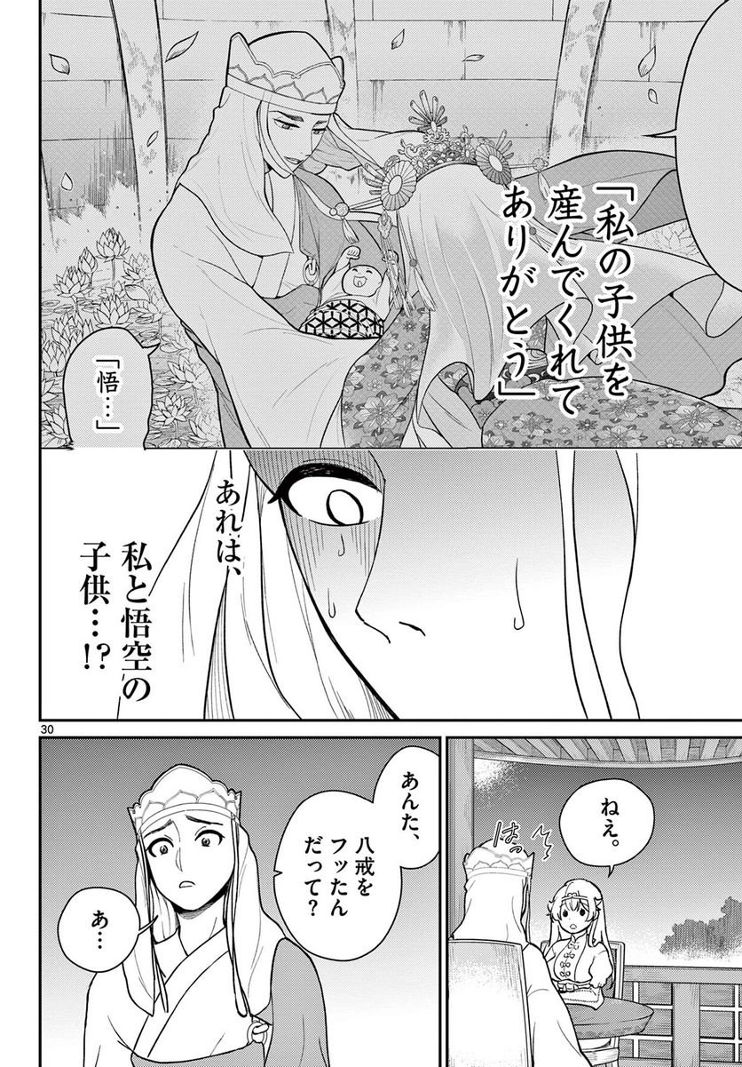 P30