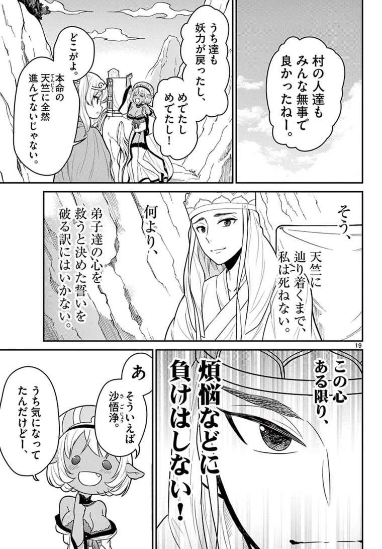 P19