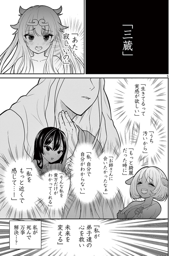 P5