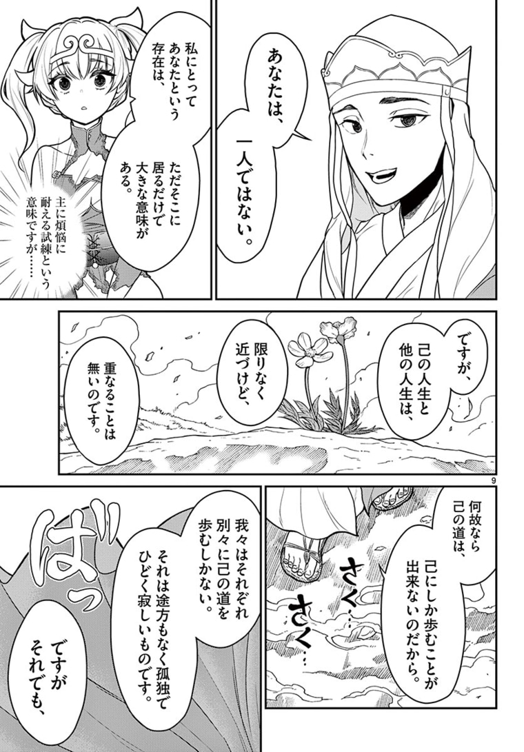 P9