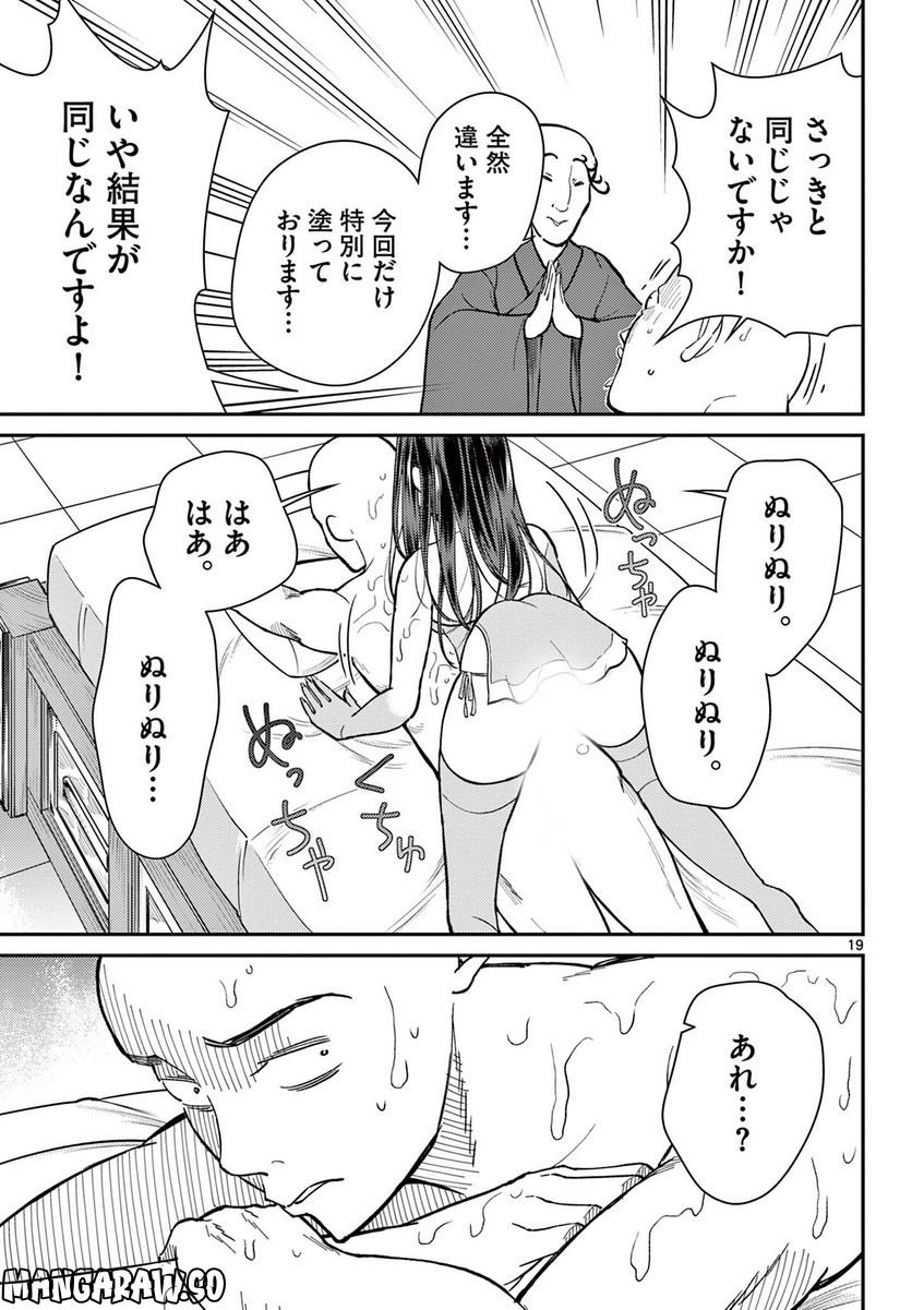 P19