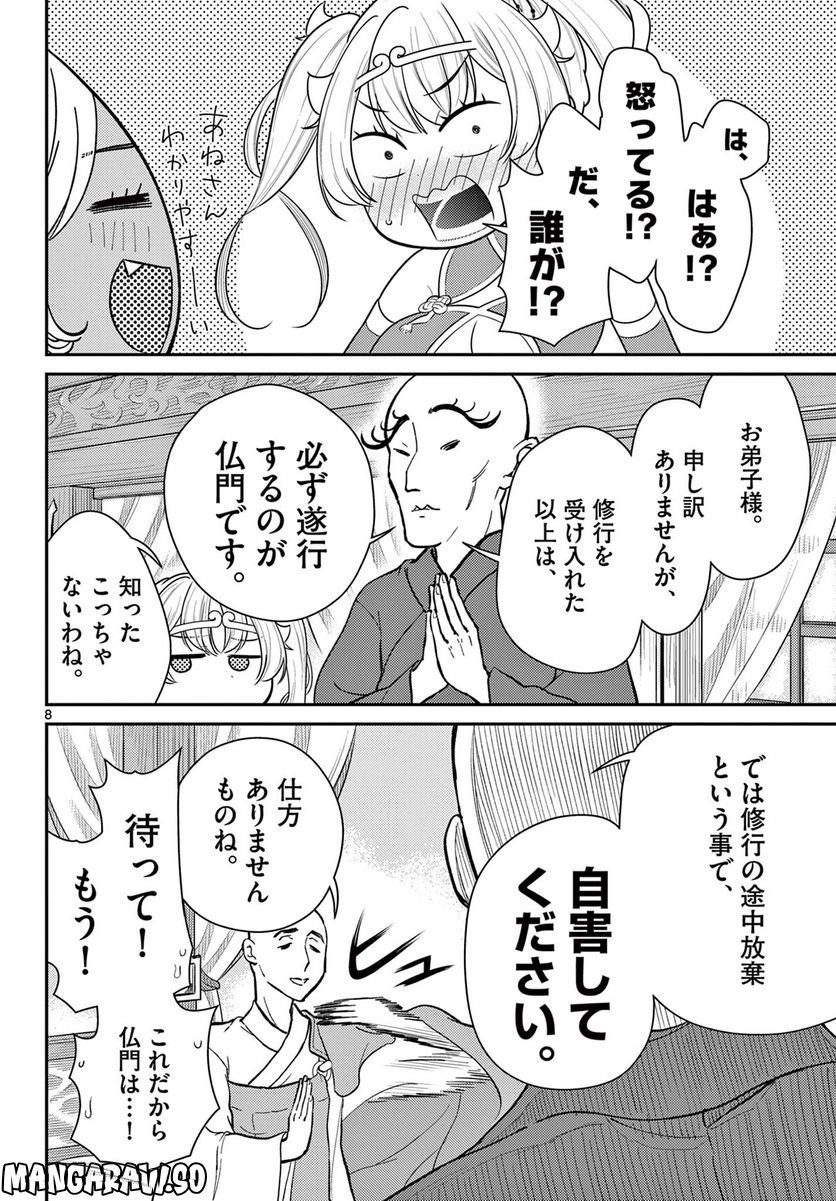 P8