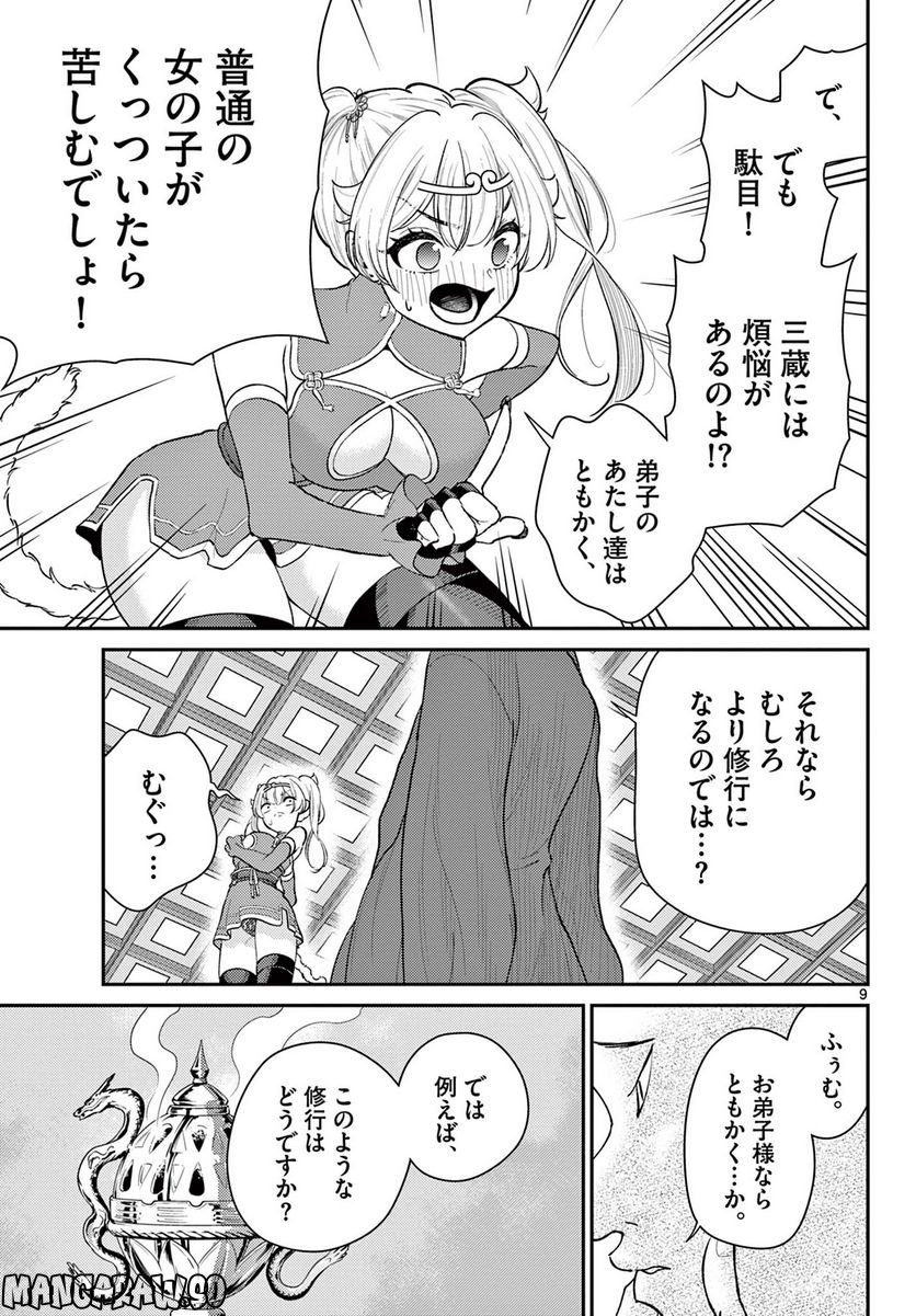 P9