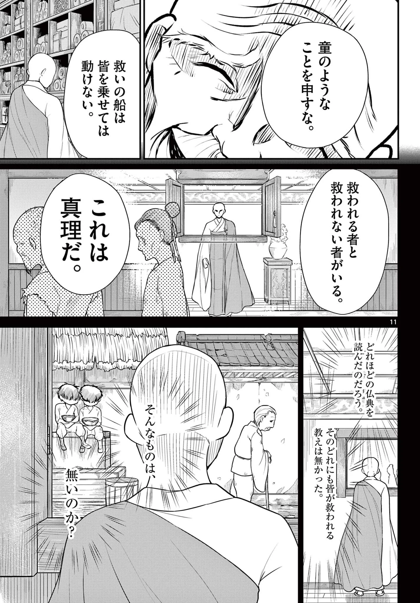 P11
