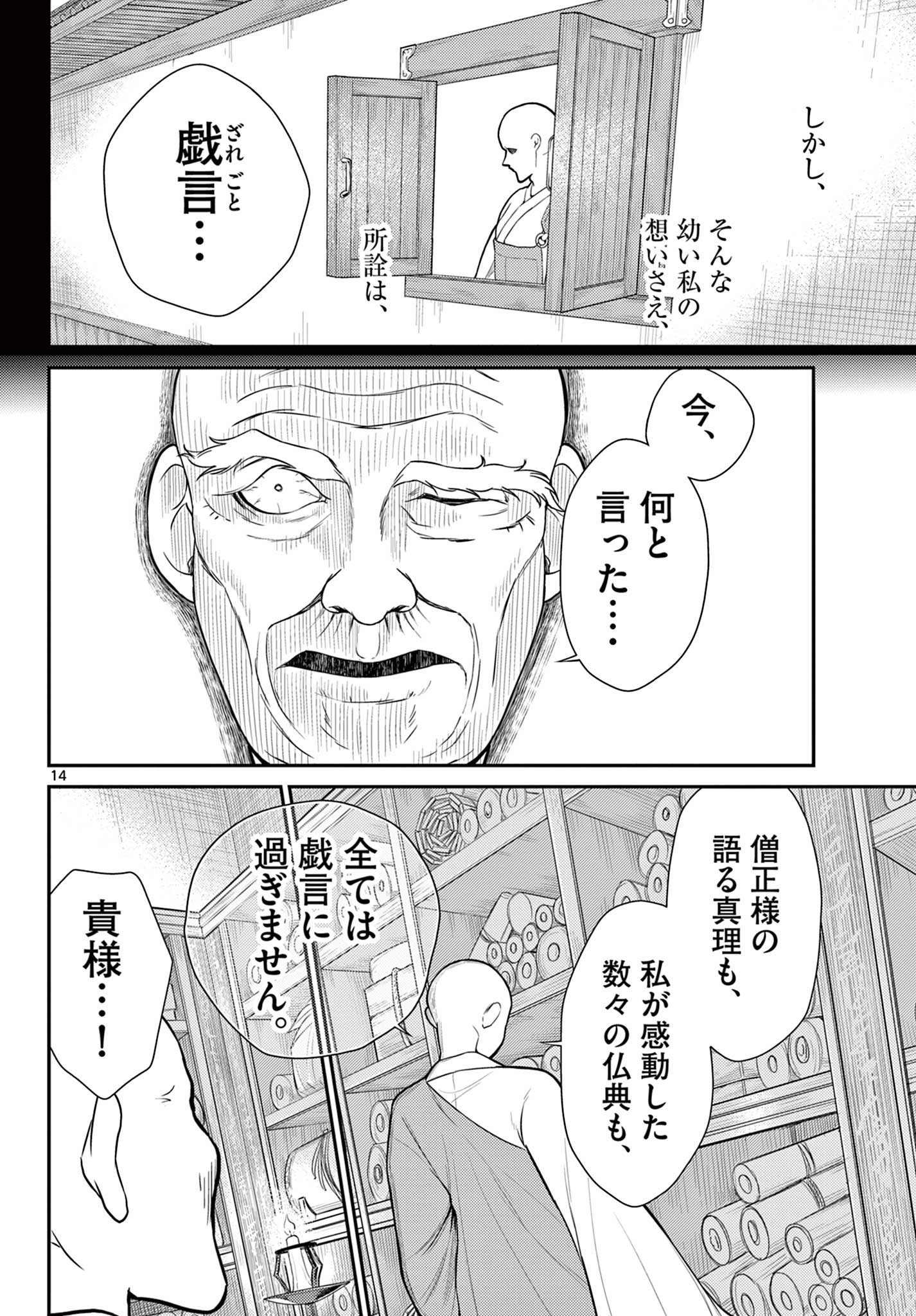 P14