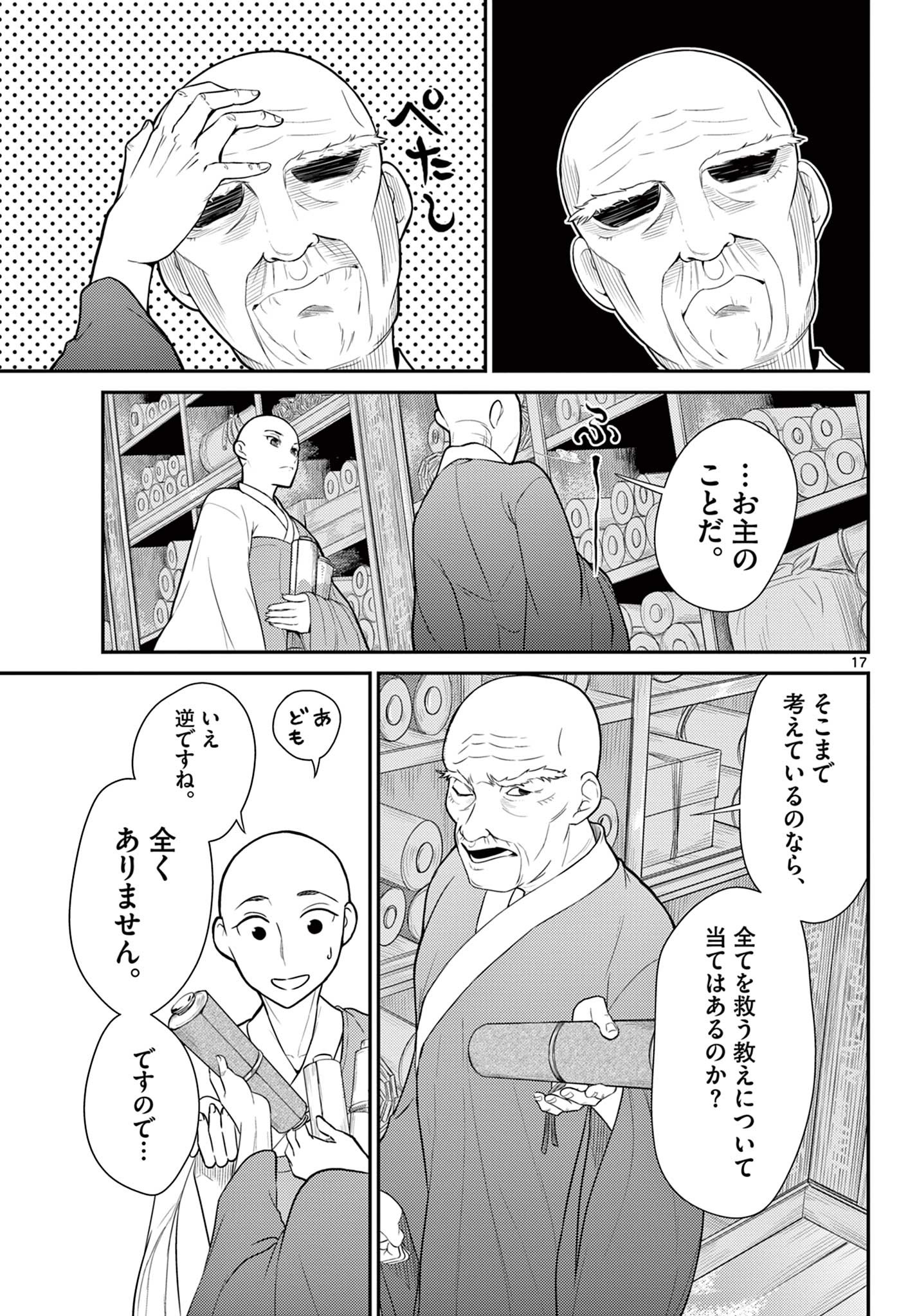 P17