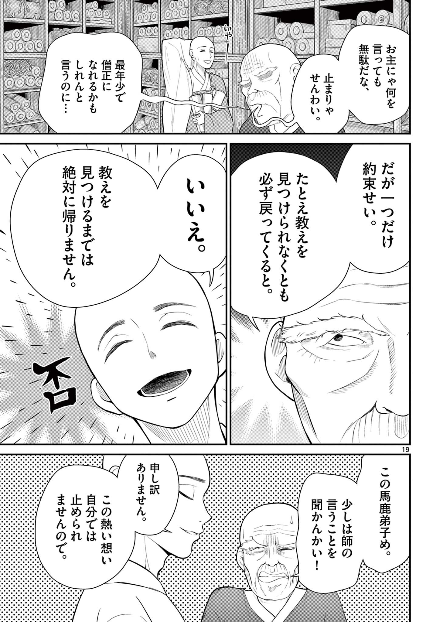 P19