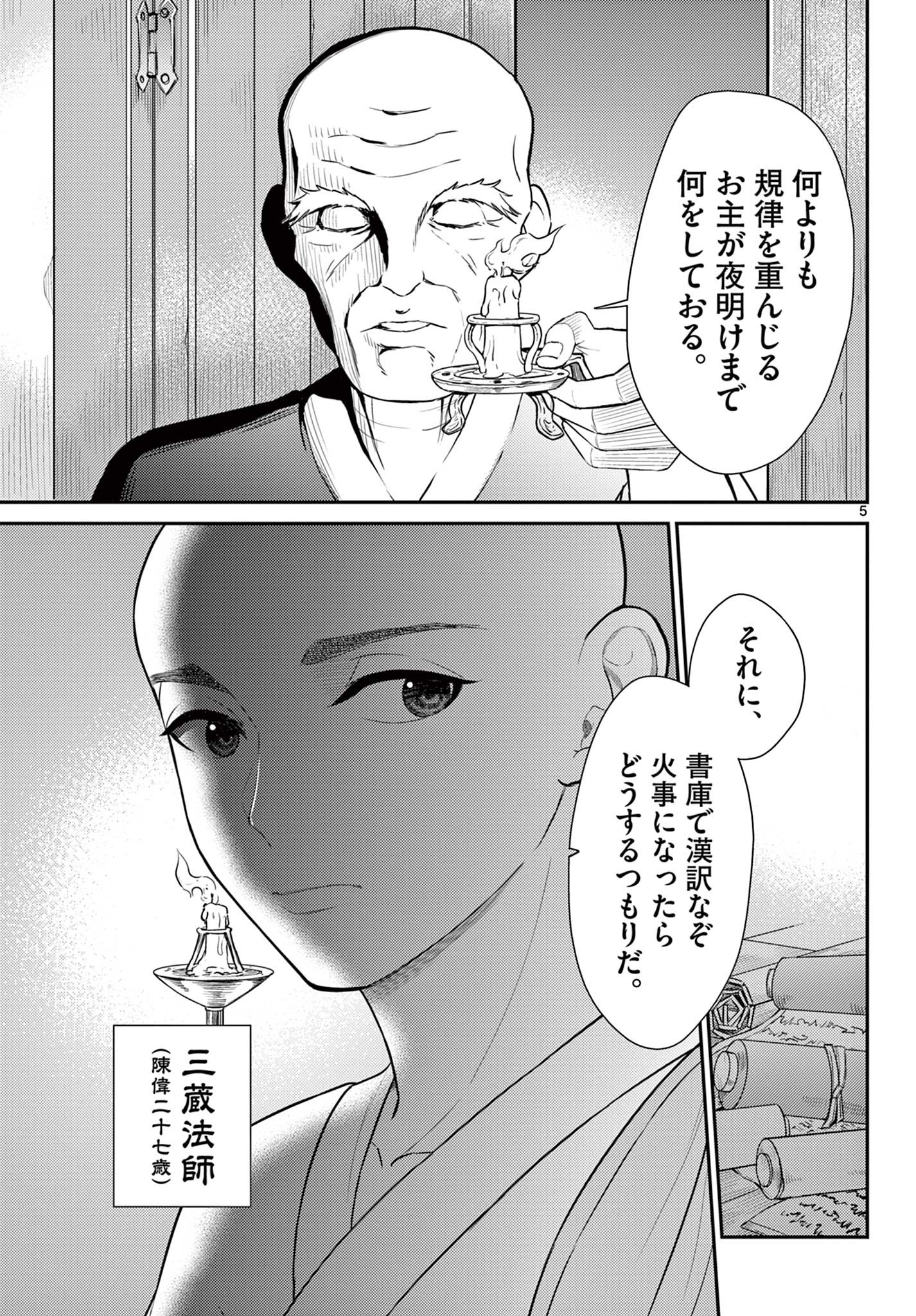 P5