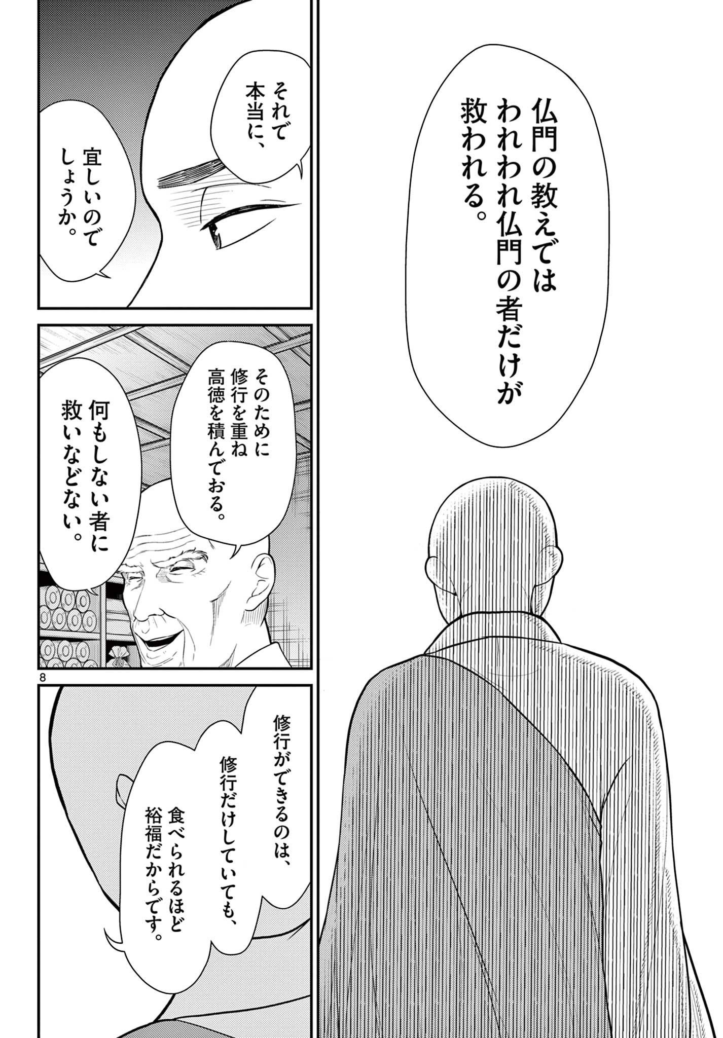 P8