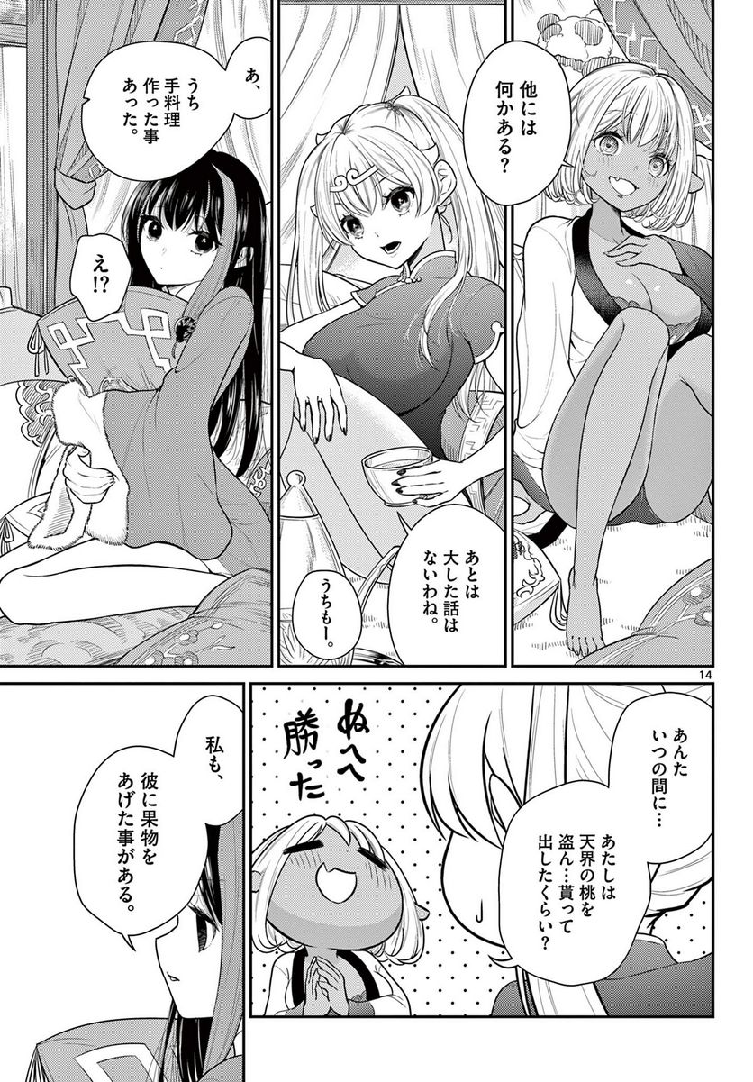 P14
