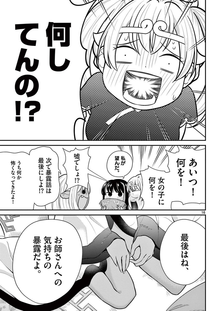 P16