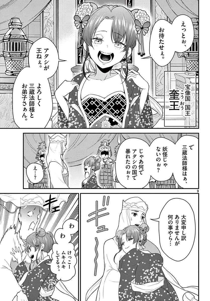 P9