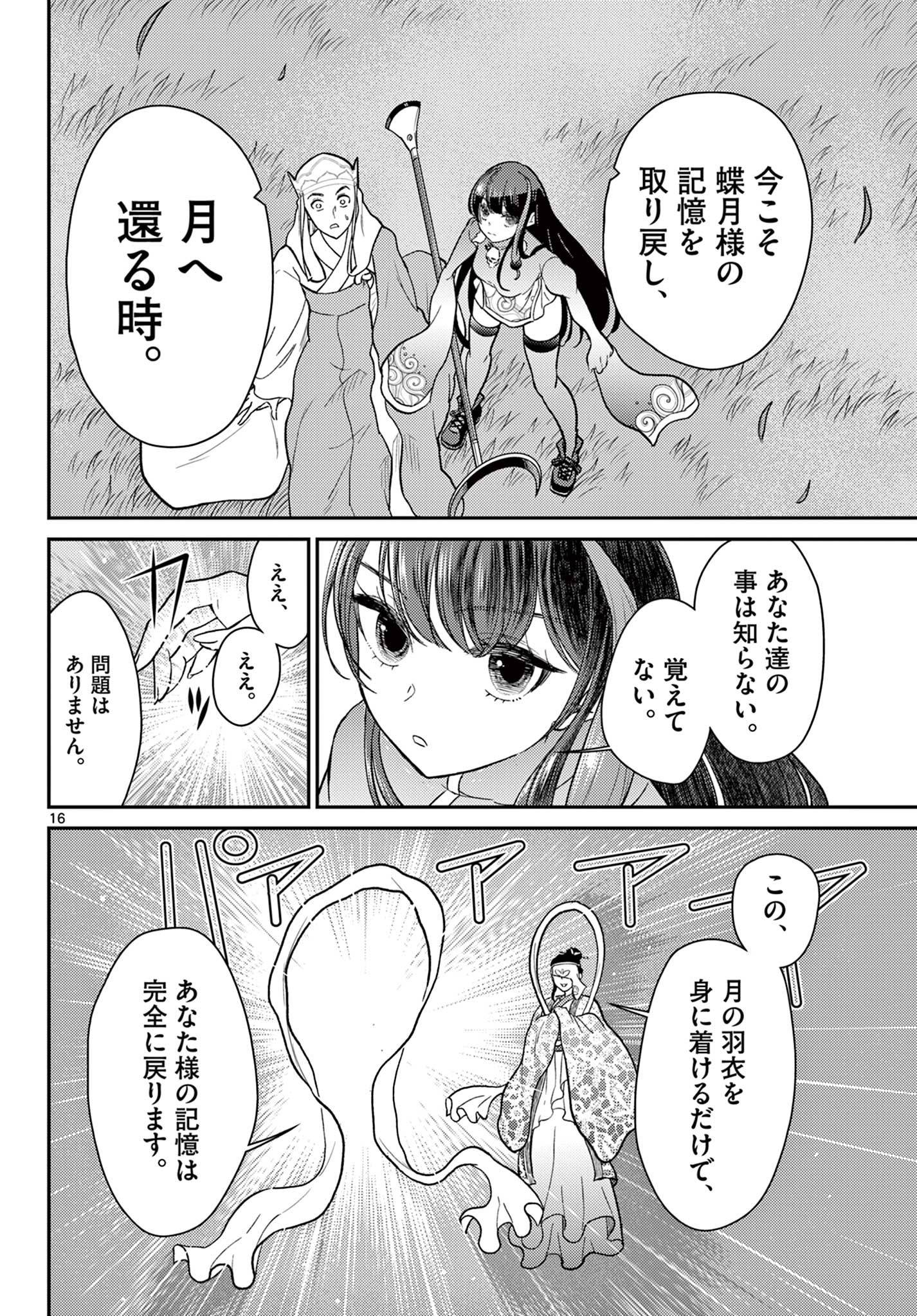 P16