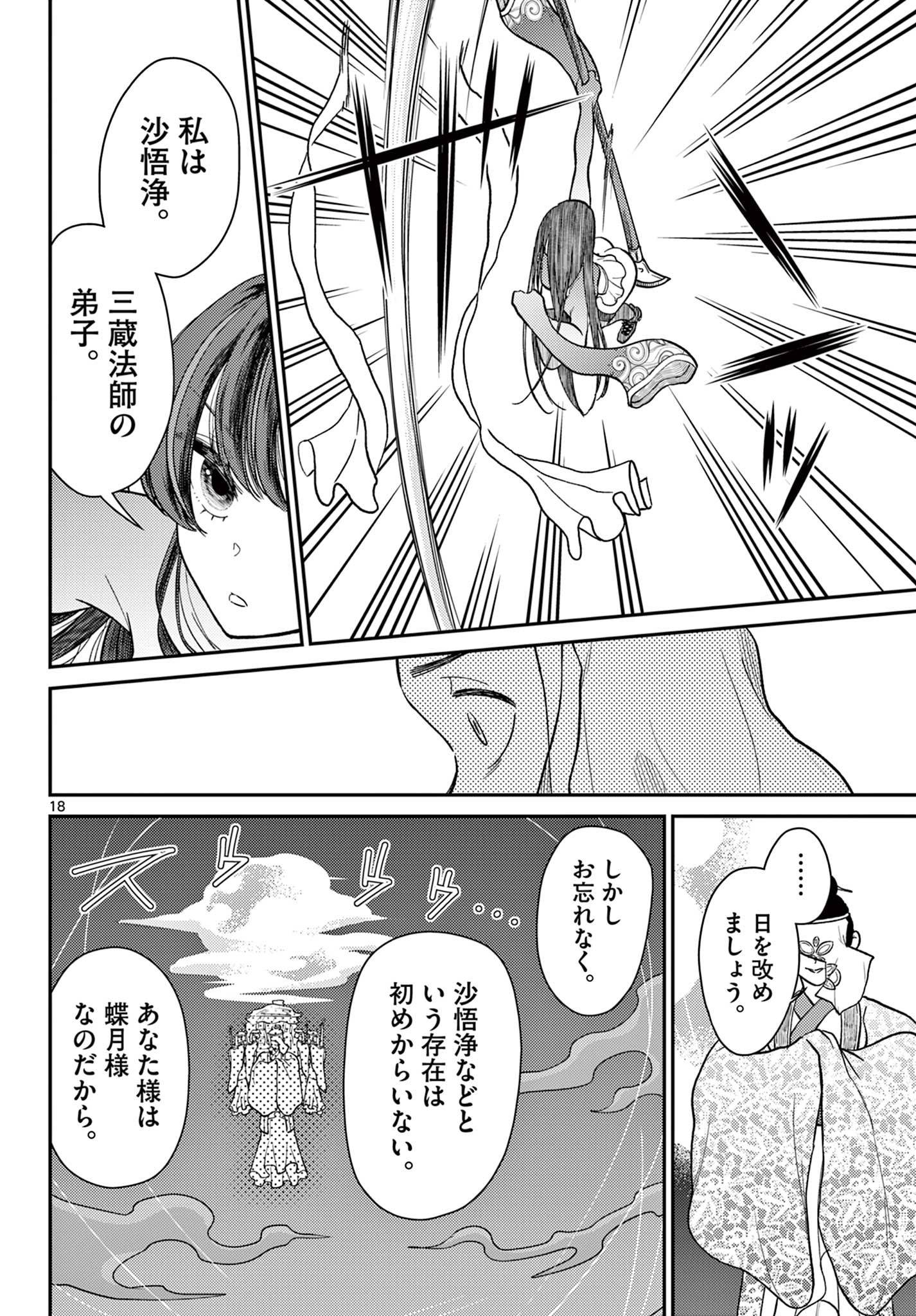P18